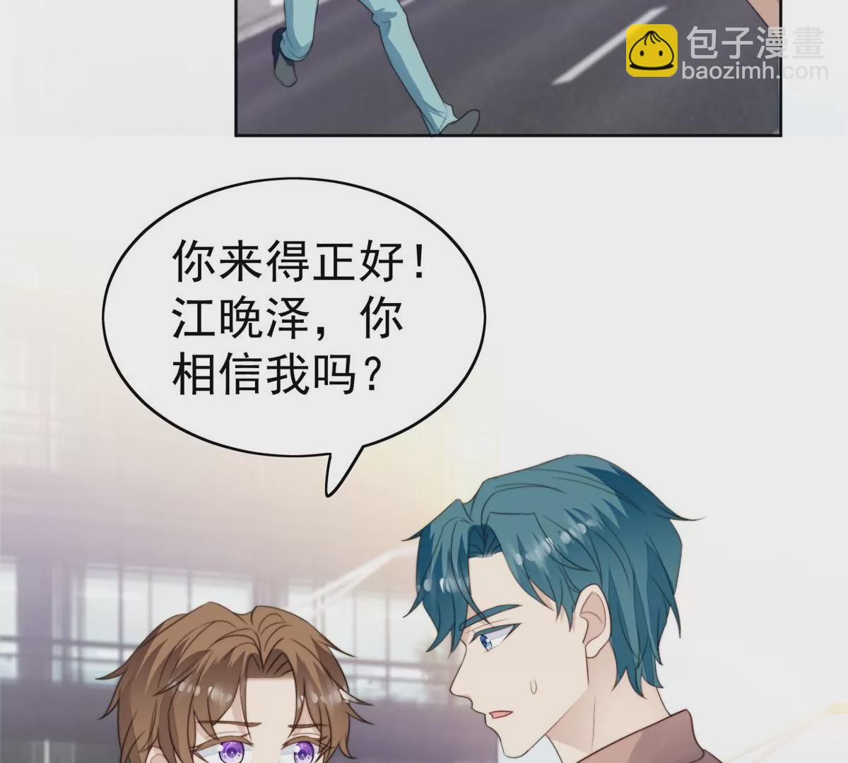 我靠大佬穩住男團C位 - 62 隔壁的鄰居(2/2) - 2