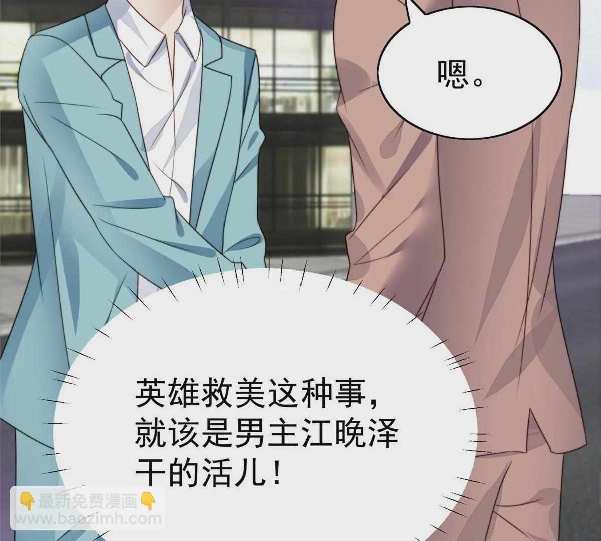 我靠大佬穩住男團C位 - 62 隔壁的鄰居(2/2) - 4