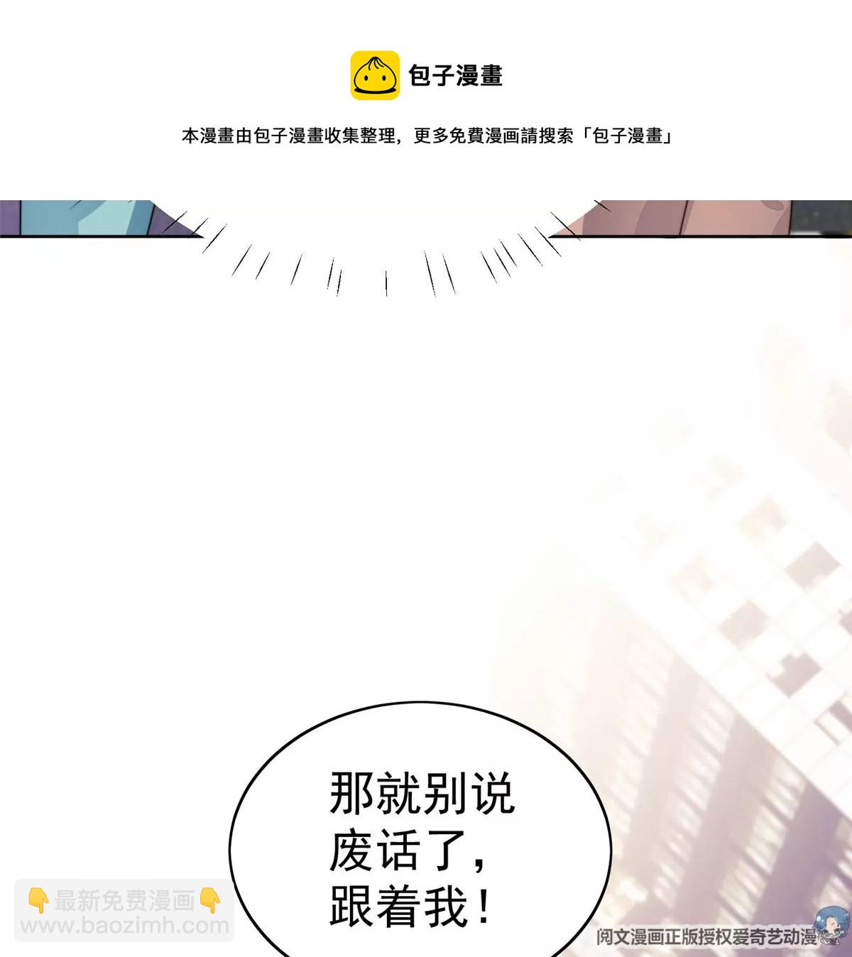 我靠大佬穩住男團C位 - 62 隔壁的鄰居(2/2) - 5