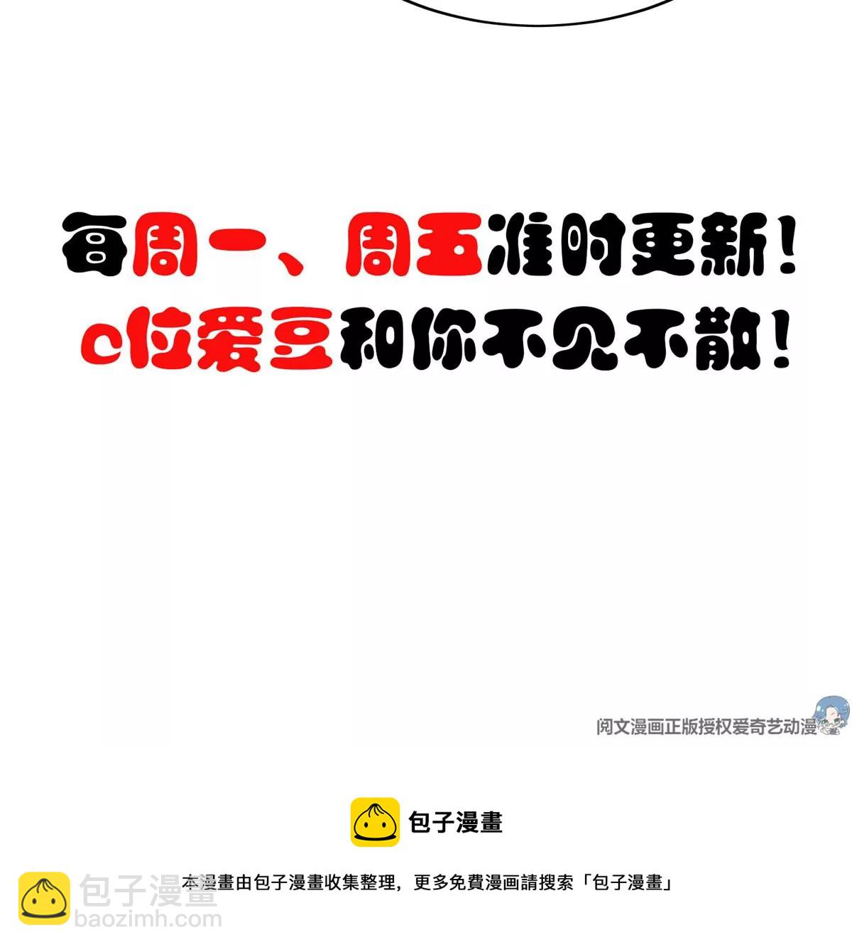 我靠大佬穩住男團C位 - 62 隔壁的鄰居(2/2) - 2
