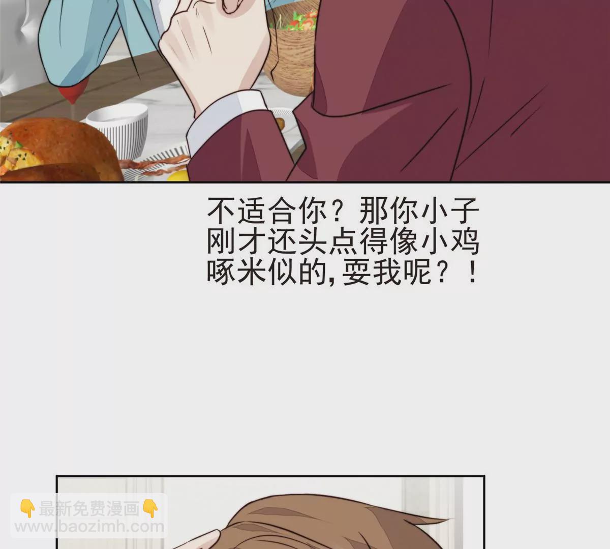 我靠大佬穩住男團C位 - 64 導演邀約(1/2) - 6