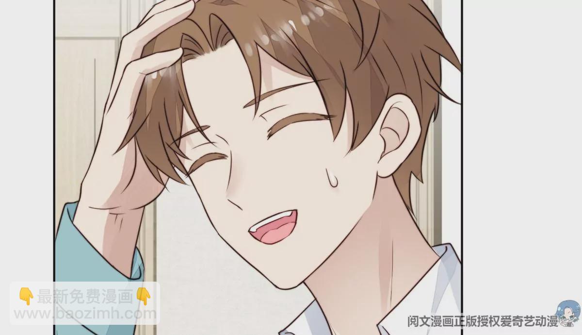 我靠大佬穩住男團C位 - 64 導演邀約(1/2) - 7