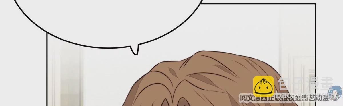 我靠大佬穩住男團C位 - 64 導演邀約(1/2) - 7