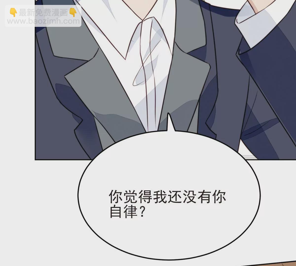 我靠大佬穩住男團C位 - 64 導演邀約(1/2) - 2