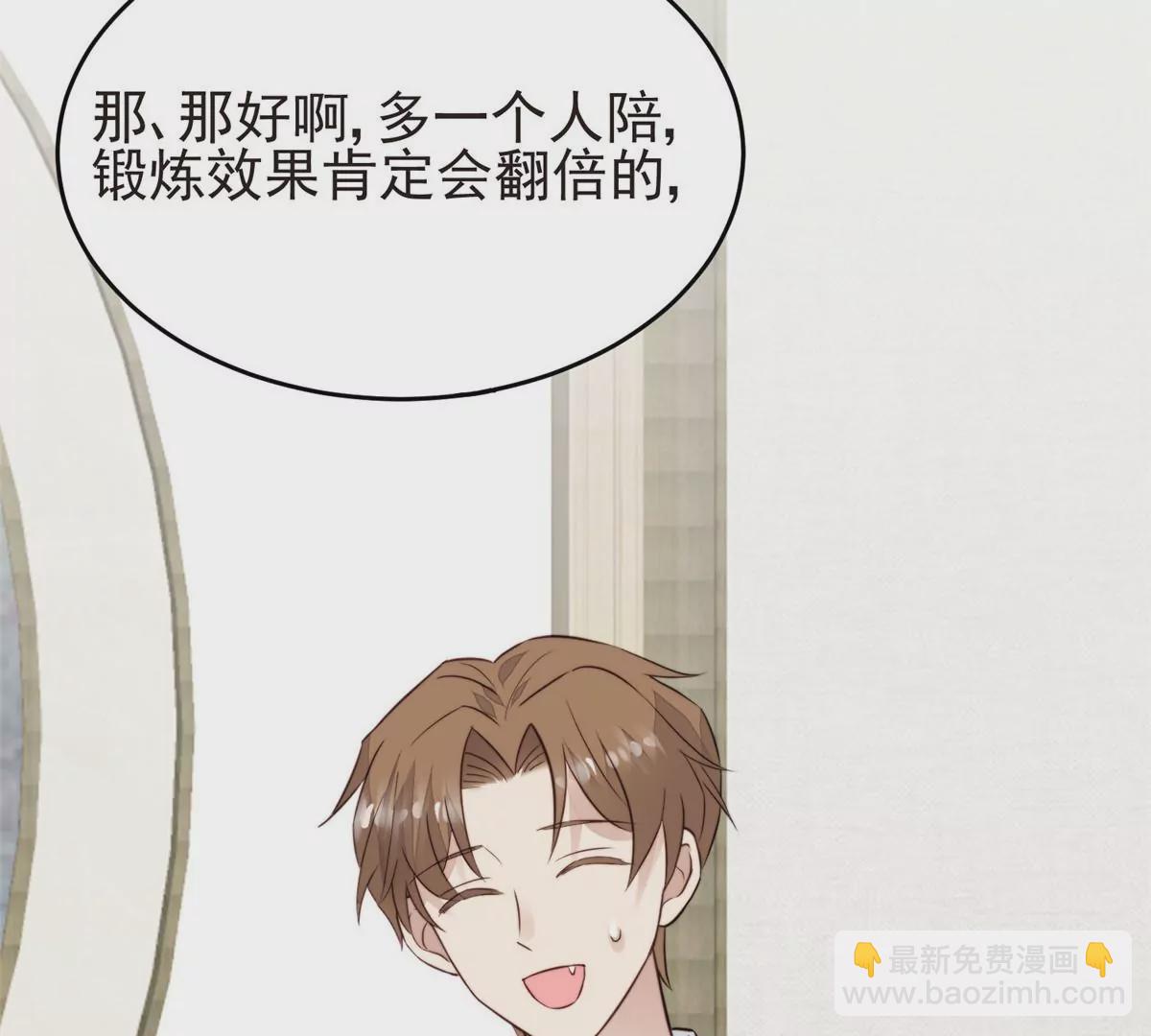 我靠大佬穩住男團C位 - 64 導演邀約(2/2) - 6