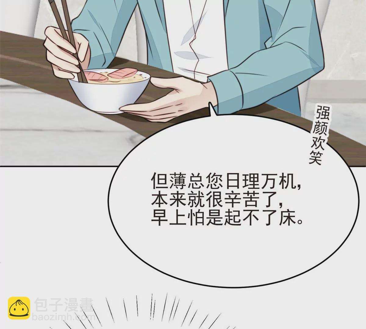 我靠大佬穩住男團C位 - 64 導演邀約(2/2) - 2