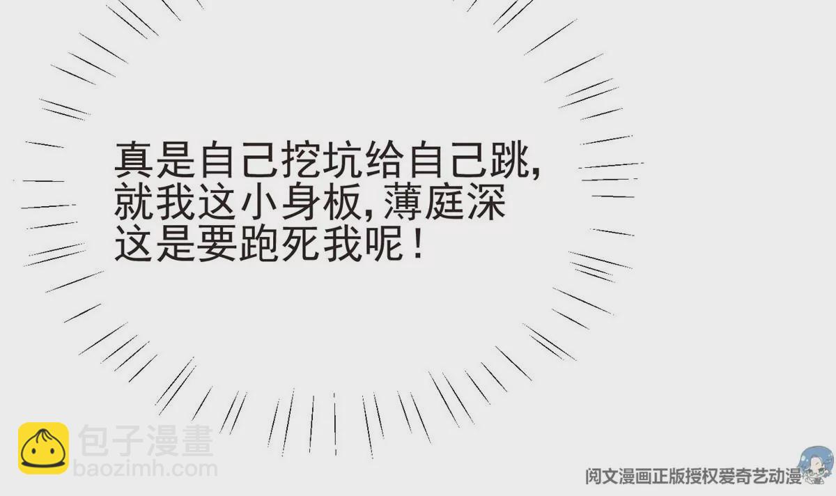 我靠大佬穩住男團C位 - 64 導演邀約(2/2) - 3