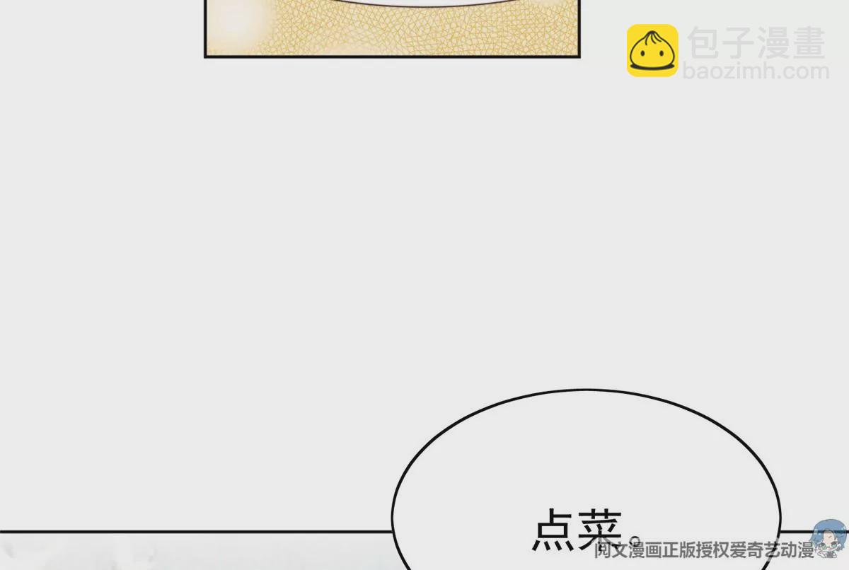 我靠大佬穩住男團C位 - 64 導演邀約(2/2) - 3