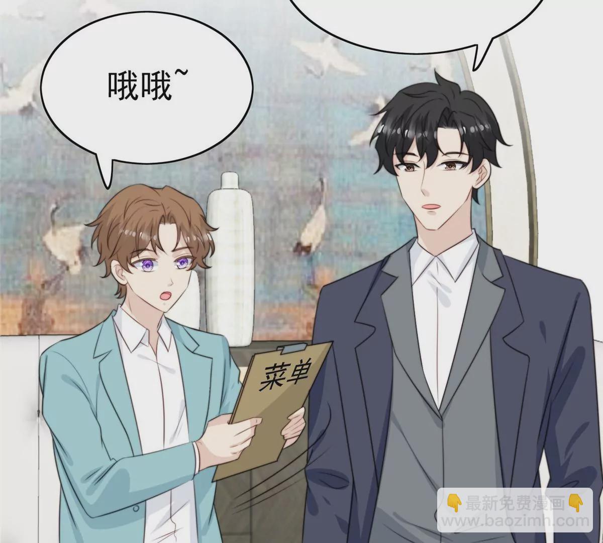 我靠大佬穩住男團C位 - 64 導演邀約(2/2) - 4