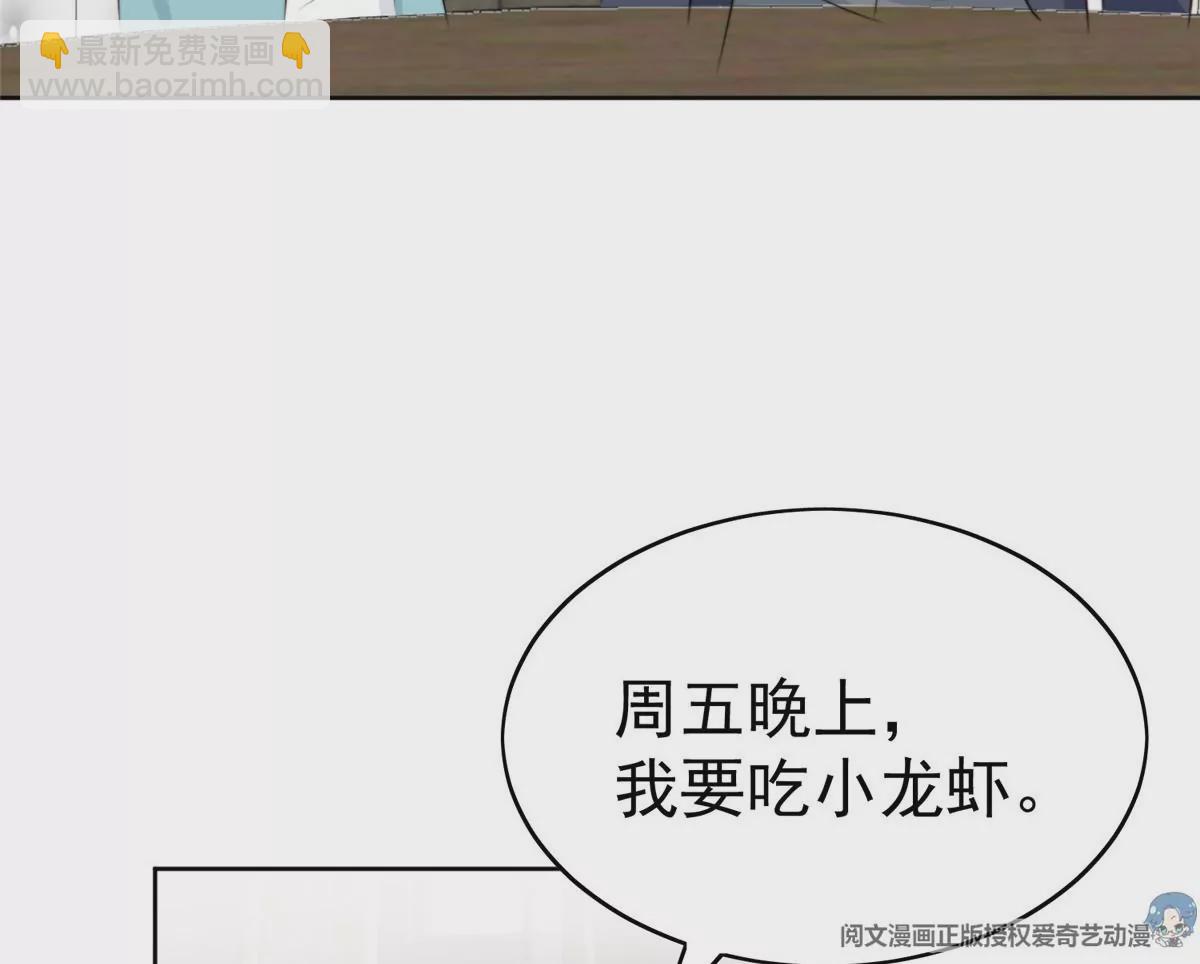 我靠大佬穩住男團C位 - 64 導演邀約(2/2) - 5