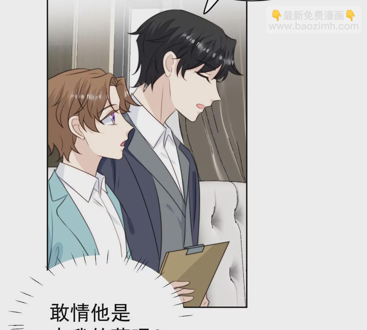 我靠大佬穩住男團C位 - 64 導演邀約(2/2) - 6