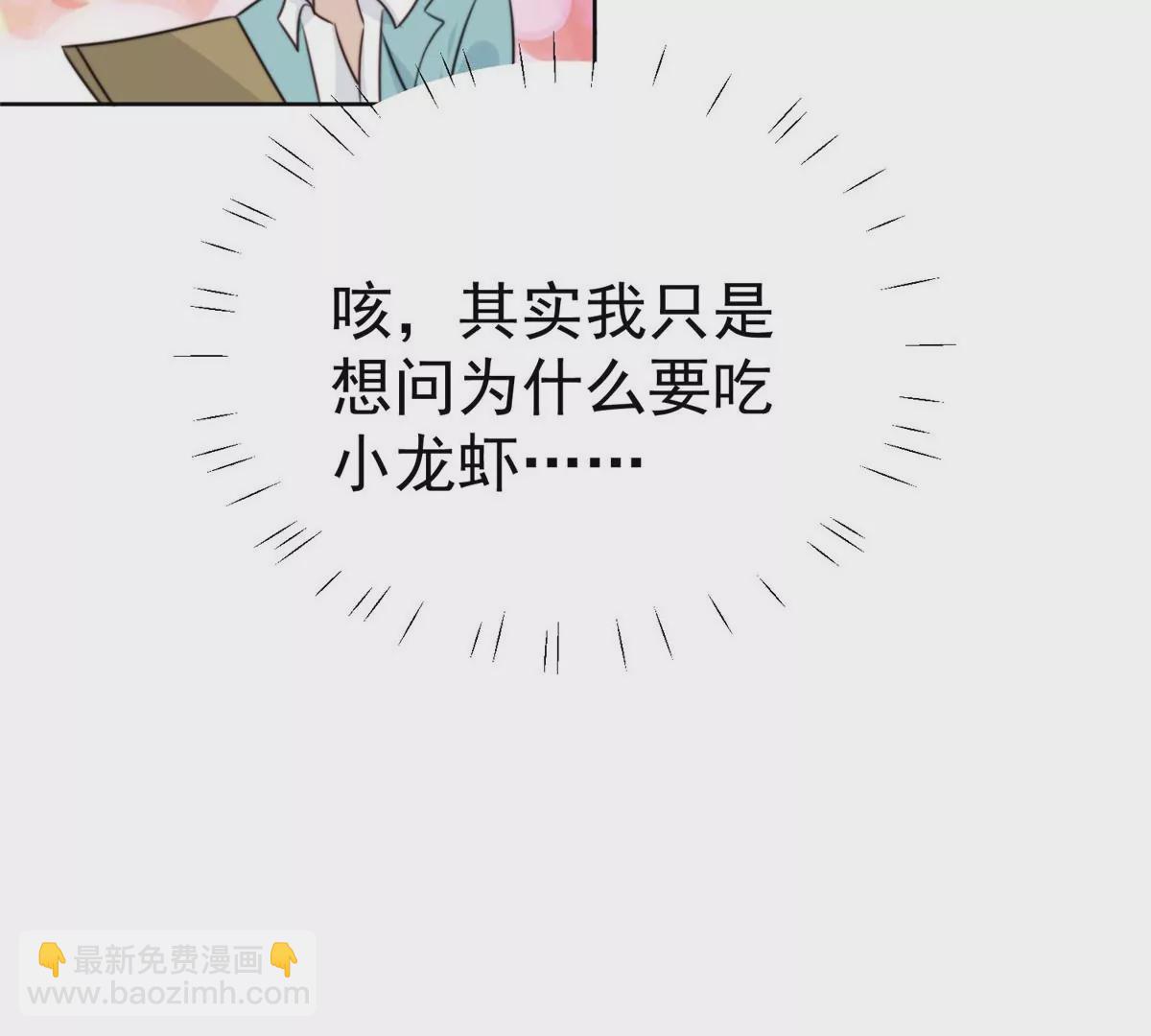 我靠大佬穩住男團C位 - 64 導演邀約(2/2) - 4