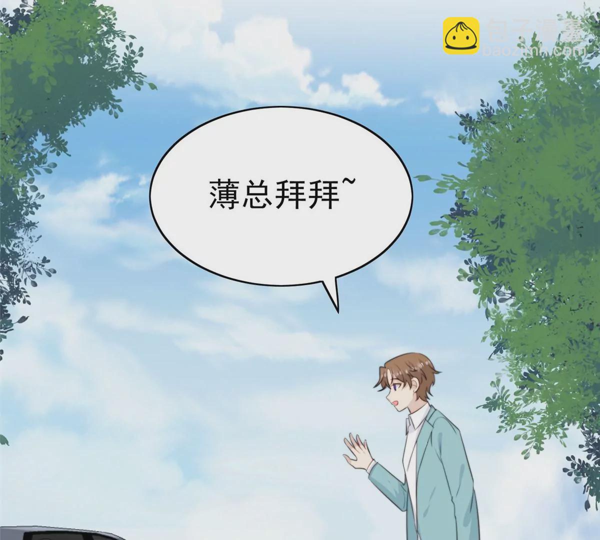 我靠大佬穩住男團C位 - 64 導演邀約(2/2) - 6