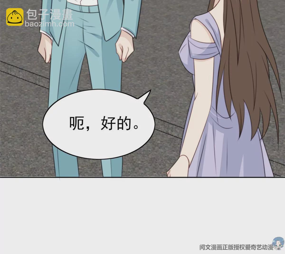 我靠大佬穩住男團C位 - 64 導演邀約(2/2) - 3