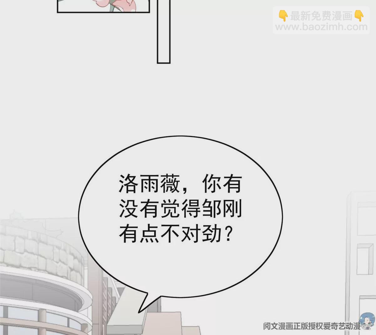 我靠大佬穩住男團C位 - 64 導演邀約(2/2) - 5