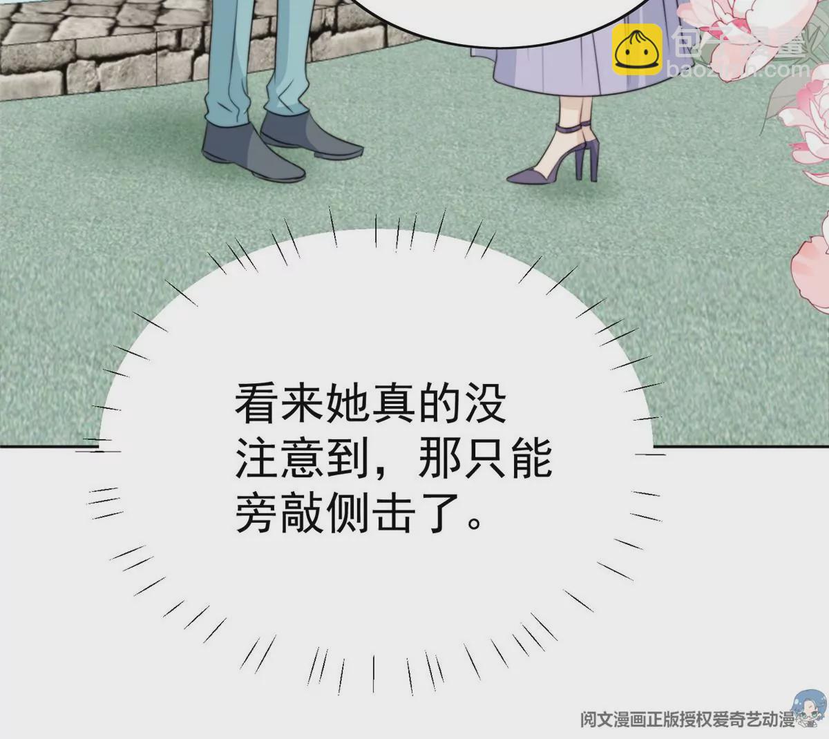 我靠大佬穩住男團C位 - 64 導演邀約(2/2) - 1