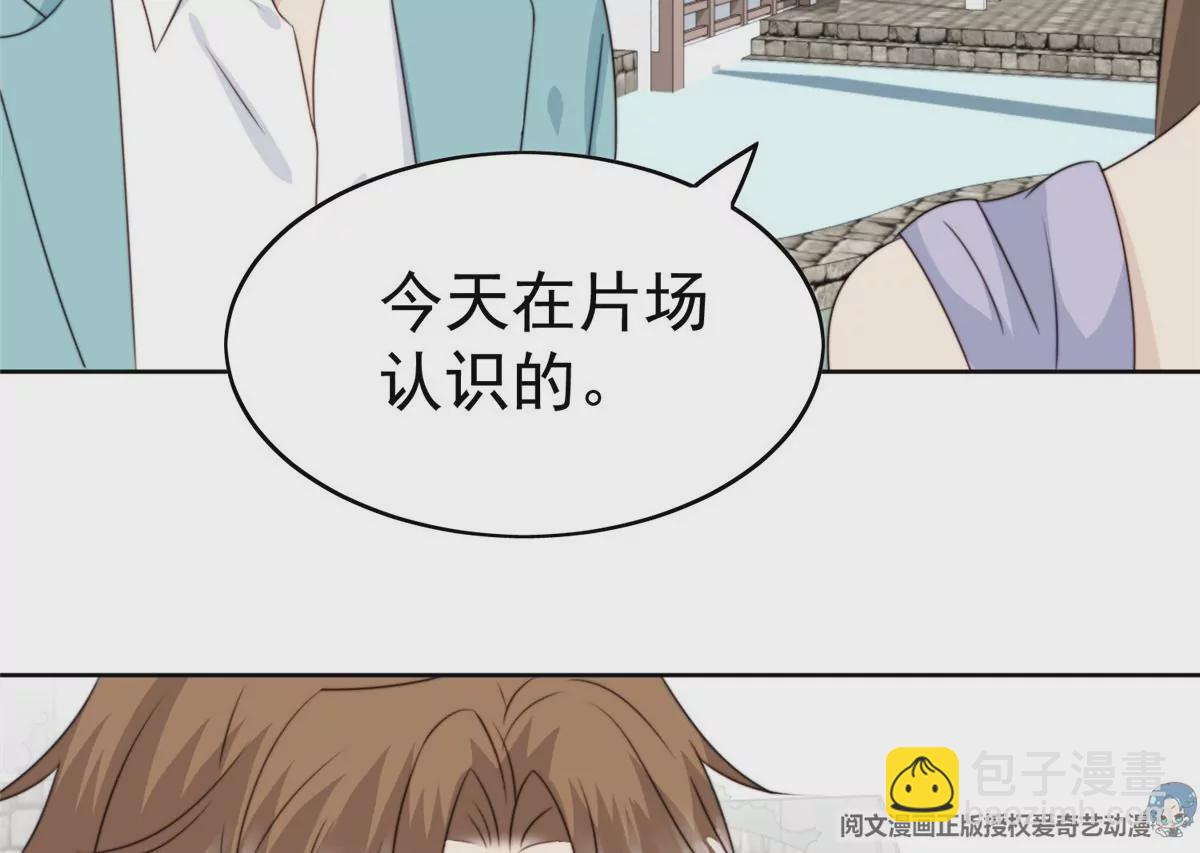 我靠大佬穩住男團C位 - 64 導演邀約(2/2) - 3