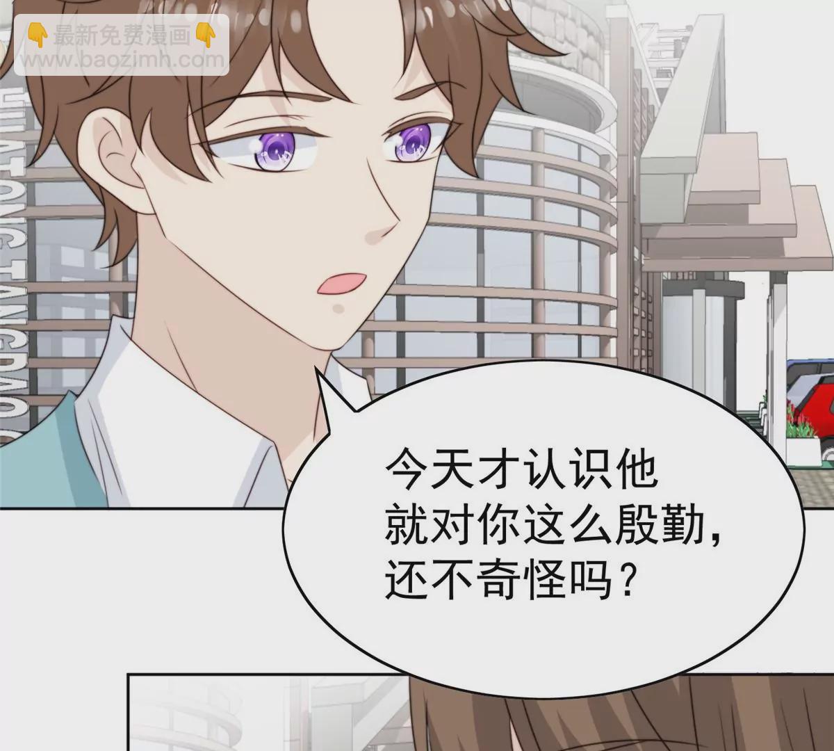 我靠大佬穩住男團C位 - 64 導演邀約(2/2) - 4