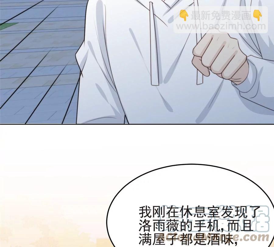 我靠大佬穩住男團C位 - 66 拯救潛規則少女(1/2) - 2