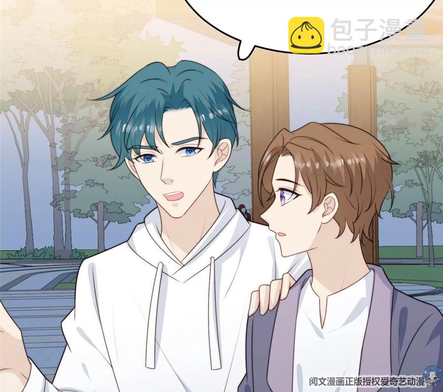 我靠大佬穩住男團C位 - 66 拯救潛規則少女(1/2) - 3