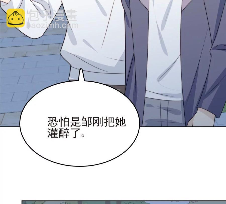 我靠大佬穩住男團C位 - 66 拯救潛規則少女(1/2) - 4