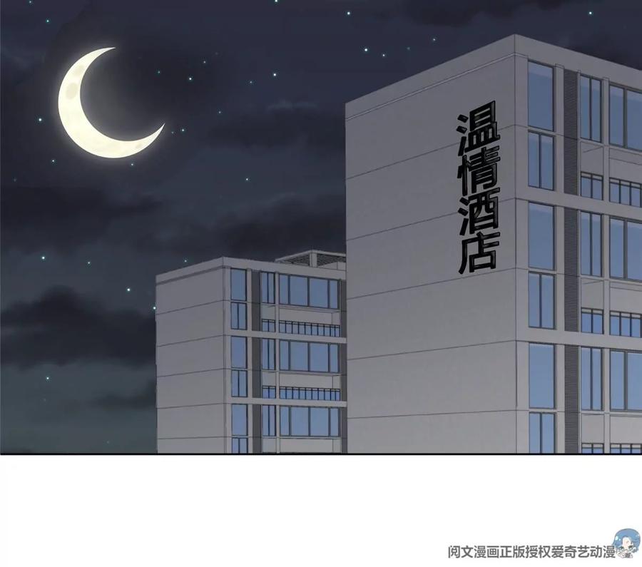 我靠大佬穩住男團C位 - 66 拯救潛規則少女(1/2) - 7