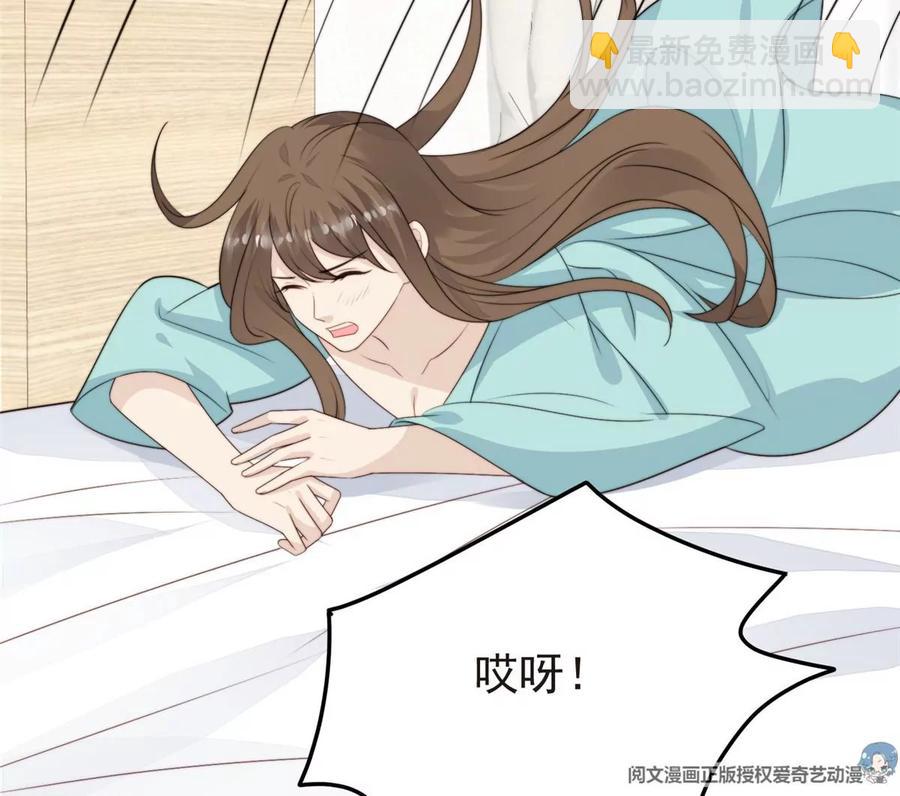 我靠大佬穩住男團C位 - 66 拯救潛規則少女(1/2) - 1