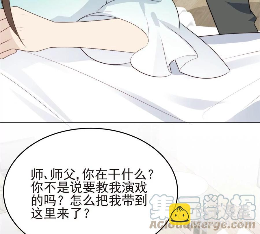 我靠大佬穩住男團C位 - 66 拯救潛規則少女(1/2) - 6