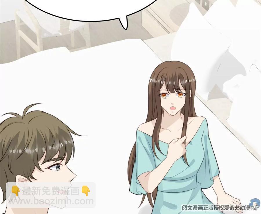 我靠大佬穩住男團C位 - 66 拯救潛規則少女(1/2) - 7