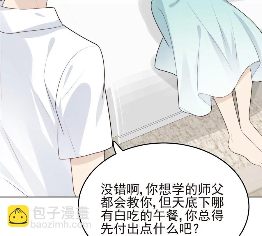 我靠大佬穩住男團C位 - 66 拯救潛規則少女(1/2) - 8