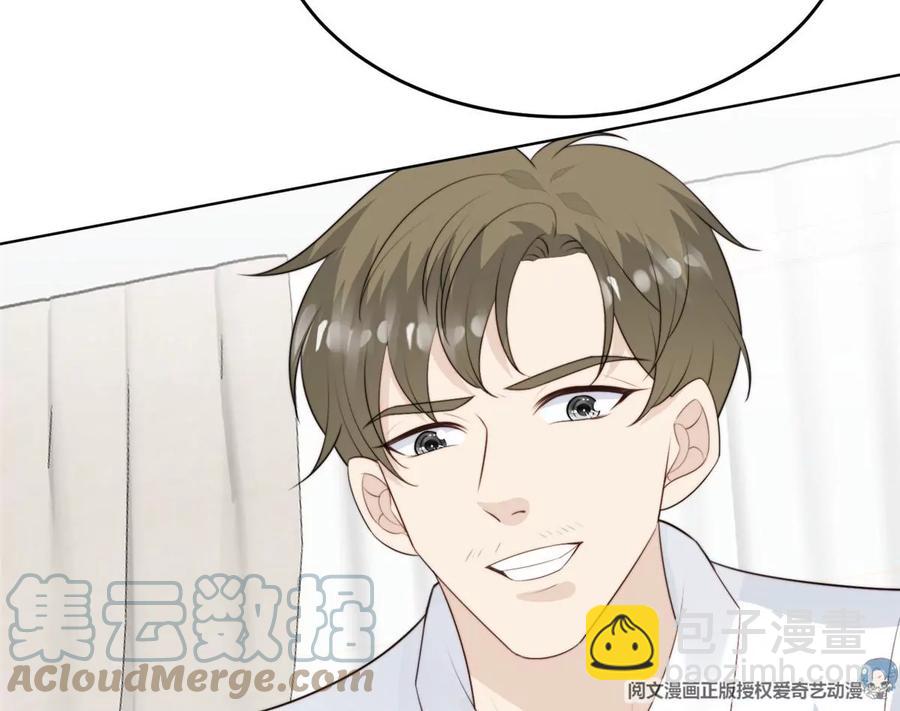 我靠大佬穩住男團C位 - 66 拯救潛規則少女(1/2) - 1