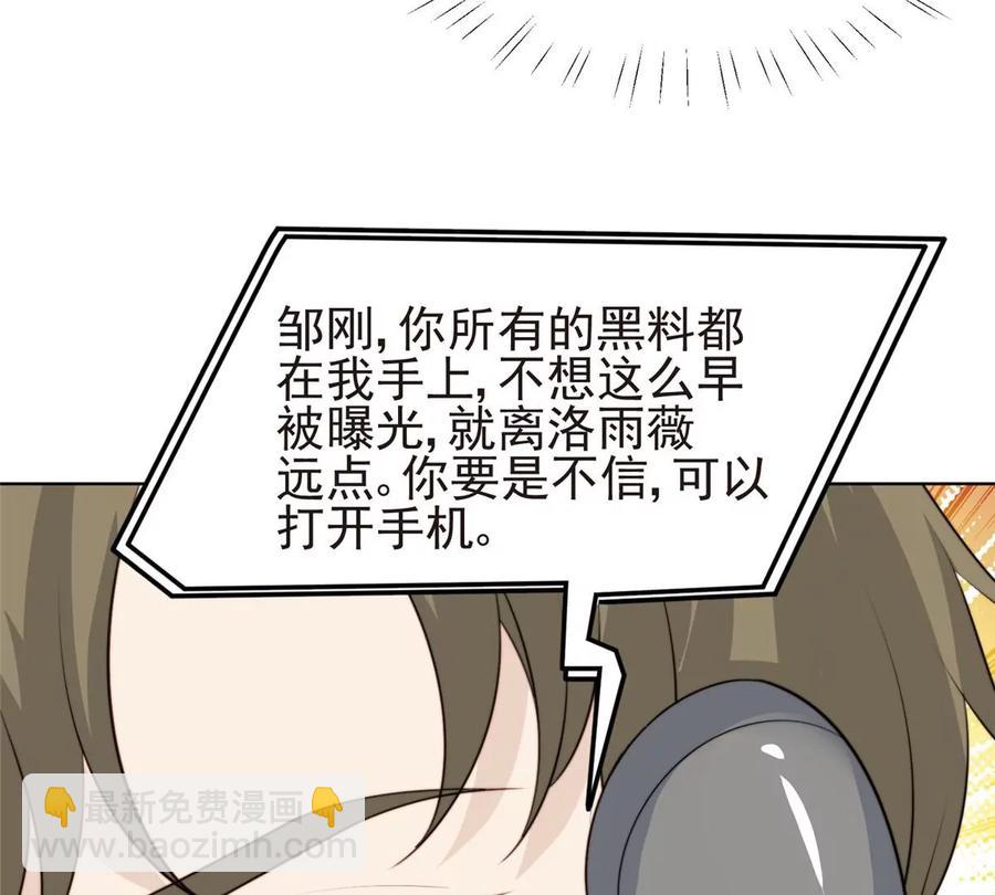 我靠大佬穩住男團C位 - 66 拯救潛規則少女(1/2) - 8