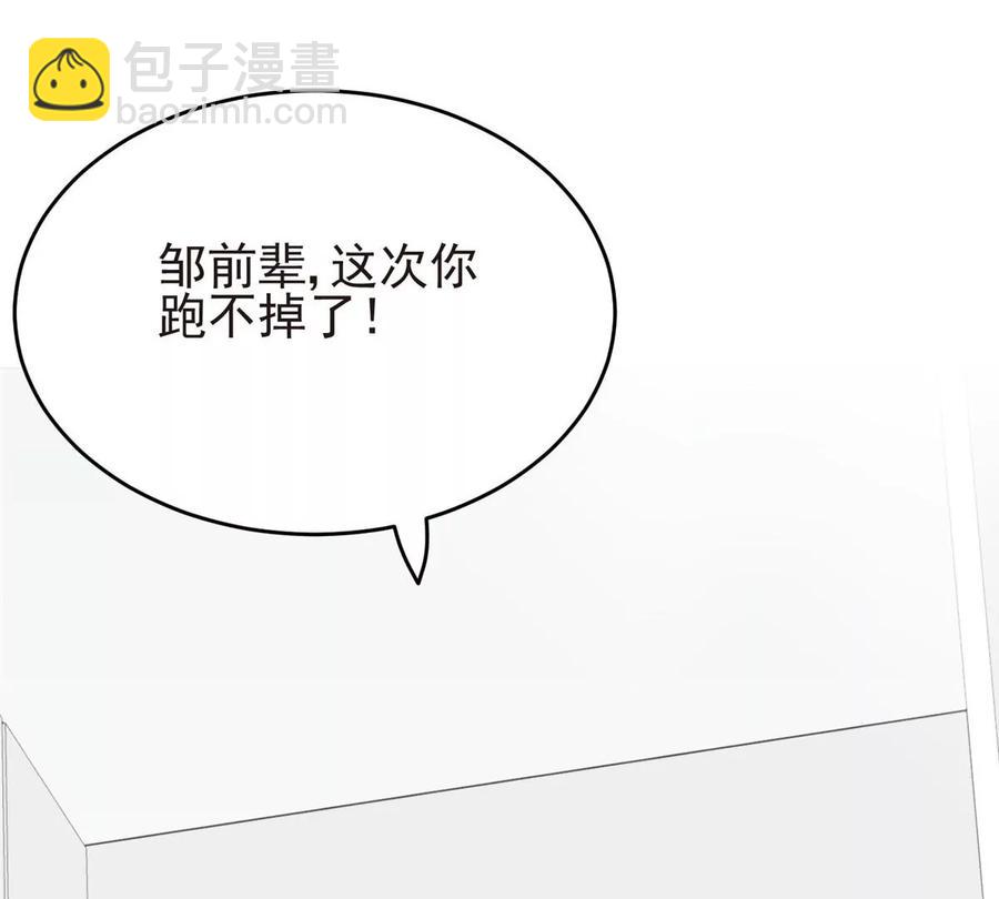 我靠大佬穩住男團C位 - 66 拯救潛規則少女(1/2) - 7