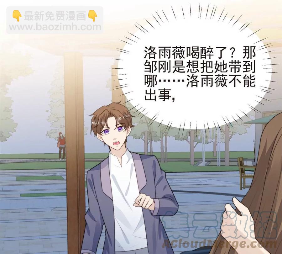 我靠大佬穩住男團C位 - 66 拯救潛規則少女(1/2) - 4