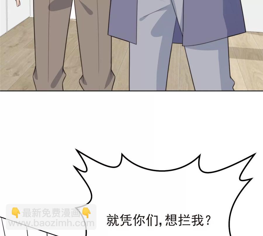 我靠大佬穩住男團C位 - 66 拯救潛規則少女(1/2) - 2