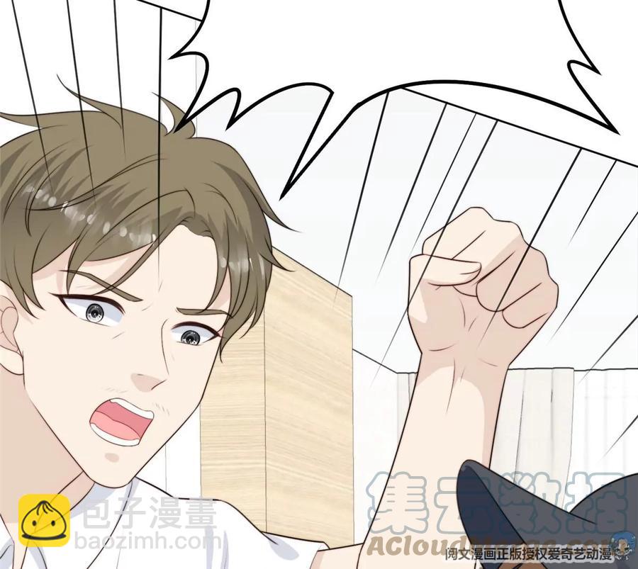 我靠大佬穩住男團C位 - 66 拯救潛規則少女(1/2) - 3