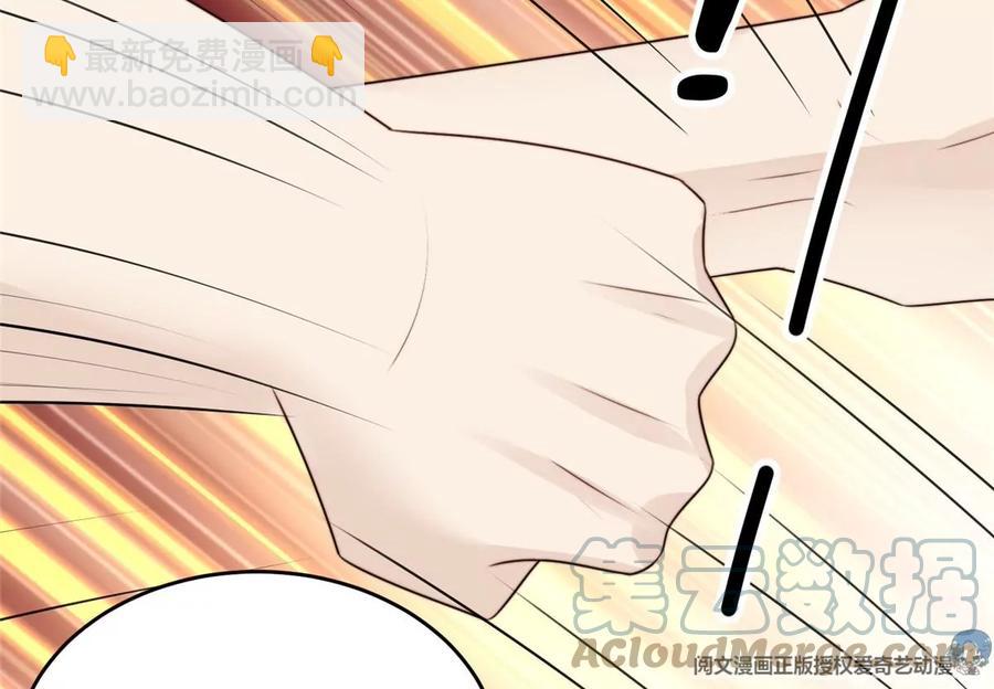 我靠大佬穩住男團C位 - 66 拯救潛規則少女(1/2) - 6