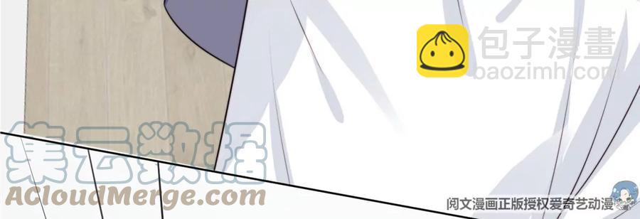 我靠大佬穩住男團C位 - 66 拯救潛規則少女(1/2) - 1