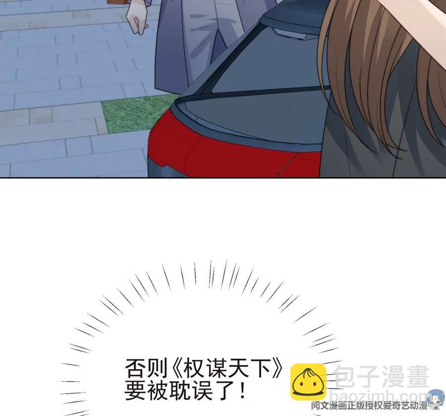 我靠大佬穩住男團C位 - 66 拯救潛規則少女(1/2) - 5