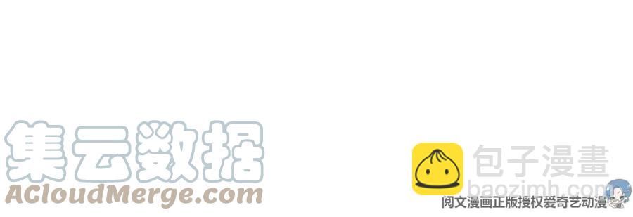 我靠大佬穩住男團C位 - 66 拯救潛規則少女(2/2) - 5