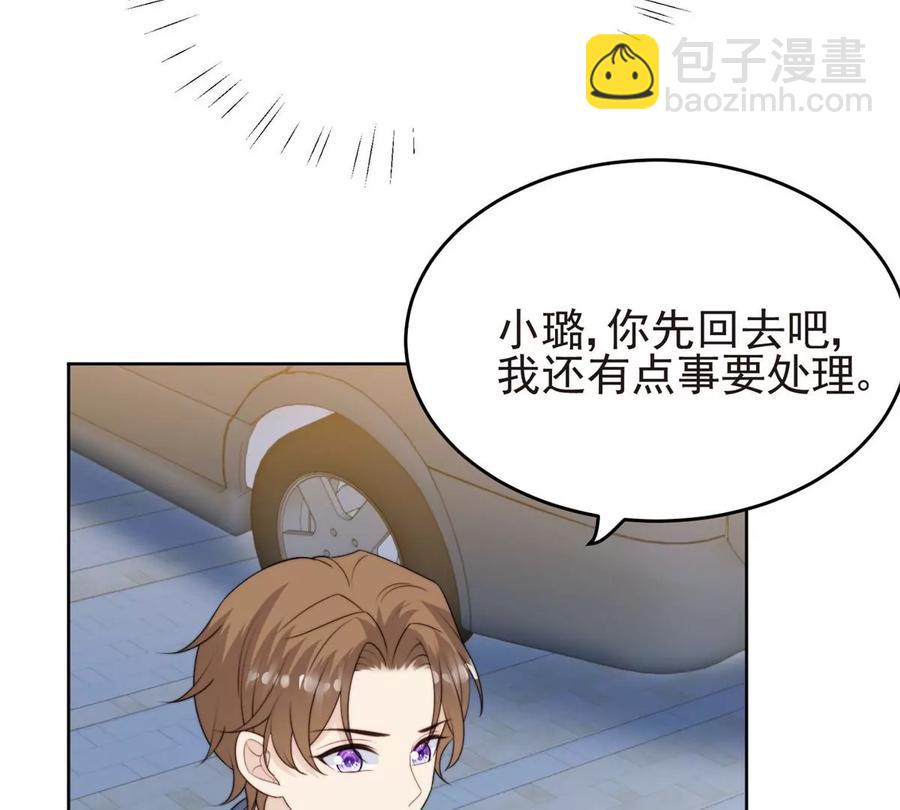 我靠大佬穩住男團C位 - 66 拯救潛規則少女(1/2) - 6