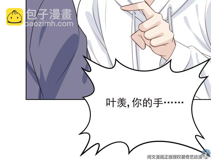 我靠大佬穩住男團C位 - 66 拯救潛規則少女(2/2) - 7