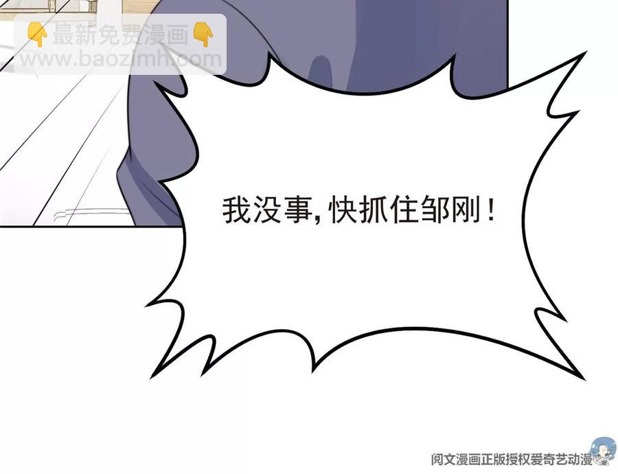 我靠大佬穩住男團C位 - 66 拯救潛規則少女(2/2) - 2