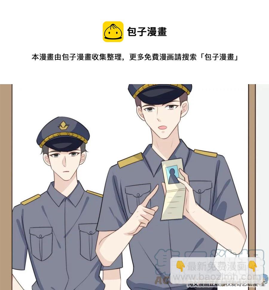 我靠大佬穩住男團C位 - 66 拯救潛規則少女(2/2) - 4