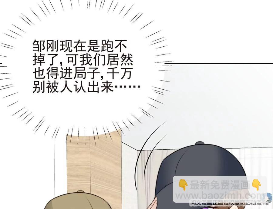 我靠大佬穩住男團C位 - 66 拯救潛規則少女(2/2) - 6