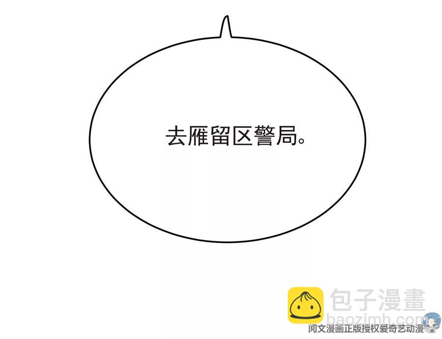 我靠大佬穩住男團C位 - 66 拯救潛規則少女(2/2) - 7