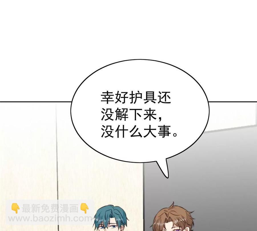 我靠大佬穩住男團C位 - 66 拯救潛規則少女(2/2) - 1