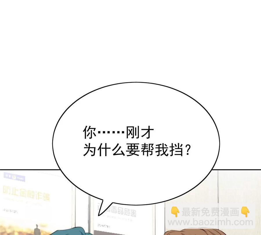 我靠大佬穩住男團C位 - 66 拯救潛規則少女(2/2) - 3