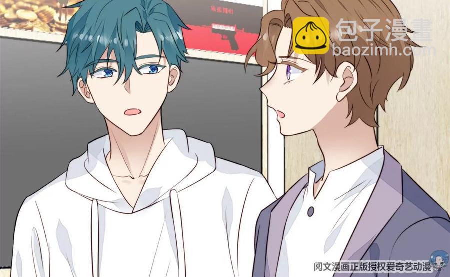 我靠大佬穩住男團C位 - 66 拯救潛規則少女(2/2) - 4