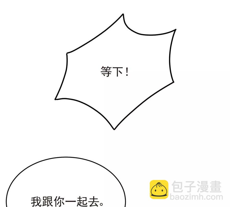 我靠大佬穩住男團C位 - 66 拯救潛規則少女(1/2) - 8